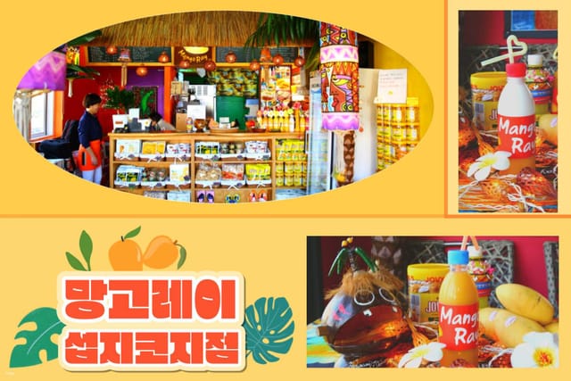 mango-ray-beverage-voucher-seopjikoji-branch-jeju-island-south-korea_1